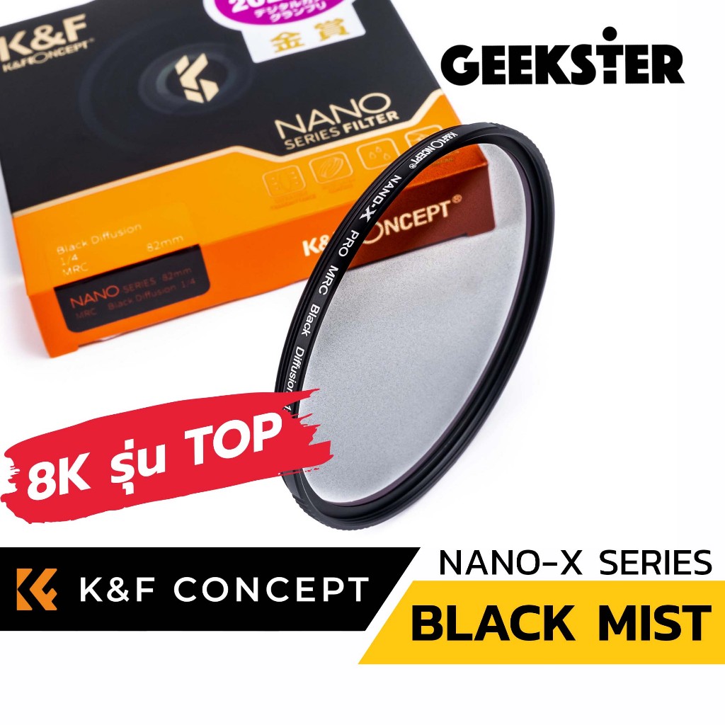 ฟิลเตอร์ ผิวเนียน K&F Black Mist ( Nano-X Blackmist Black Diffusion Dreamy Effect MC Filter หมอกดำ 1