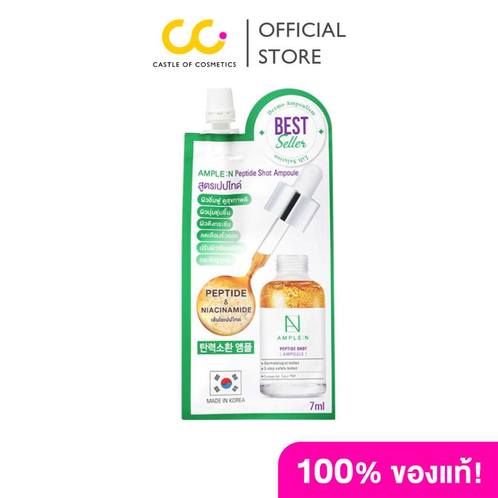 Ample:N Peptide Shot  ampoule 100ml. สูตรดั้งเดิม