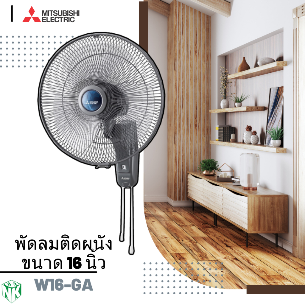 พัดลมติดผนัง Mitsubishi (มิตซูบิชิ) ขนาด 16 นิ้ว รุ่น W16-GA /W16F-GB (ใบขุ่น) ราคา ถูกที่สุด ดีลบีเคเค แกลเลอรีภาพที่ 2
