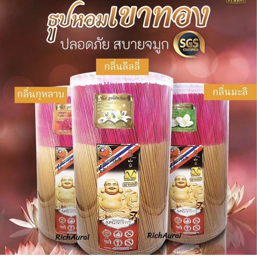ธูปไต้หวัน ไม้หอม สีธรรมชาติ ขนาด13นิ้ว 4 กิโลกรัม