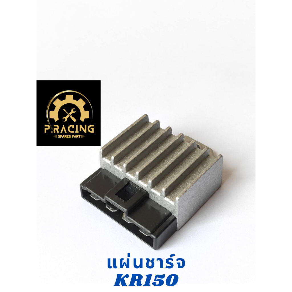 *แผ่นชาร์จไฟ REGULATOR  KR150 / SERPICO / VICTOR