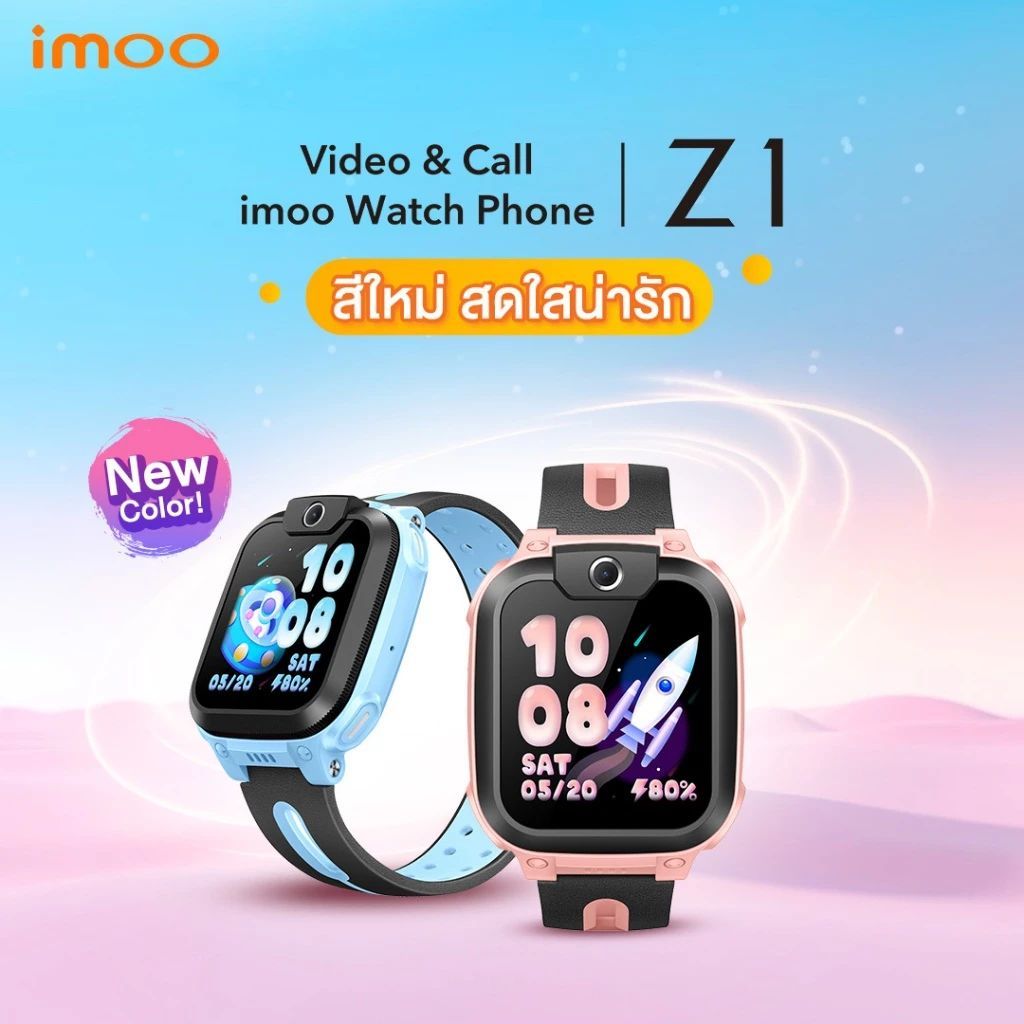 imoo Watch Phone Z1 นาฬิกาไอโม่ วิดีโอคอล กล้องถ่ายรูป กันน้ำ ติดตามตัวเด็ก