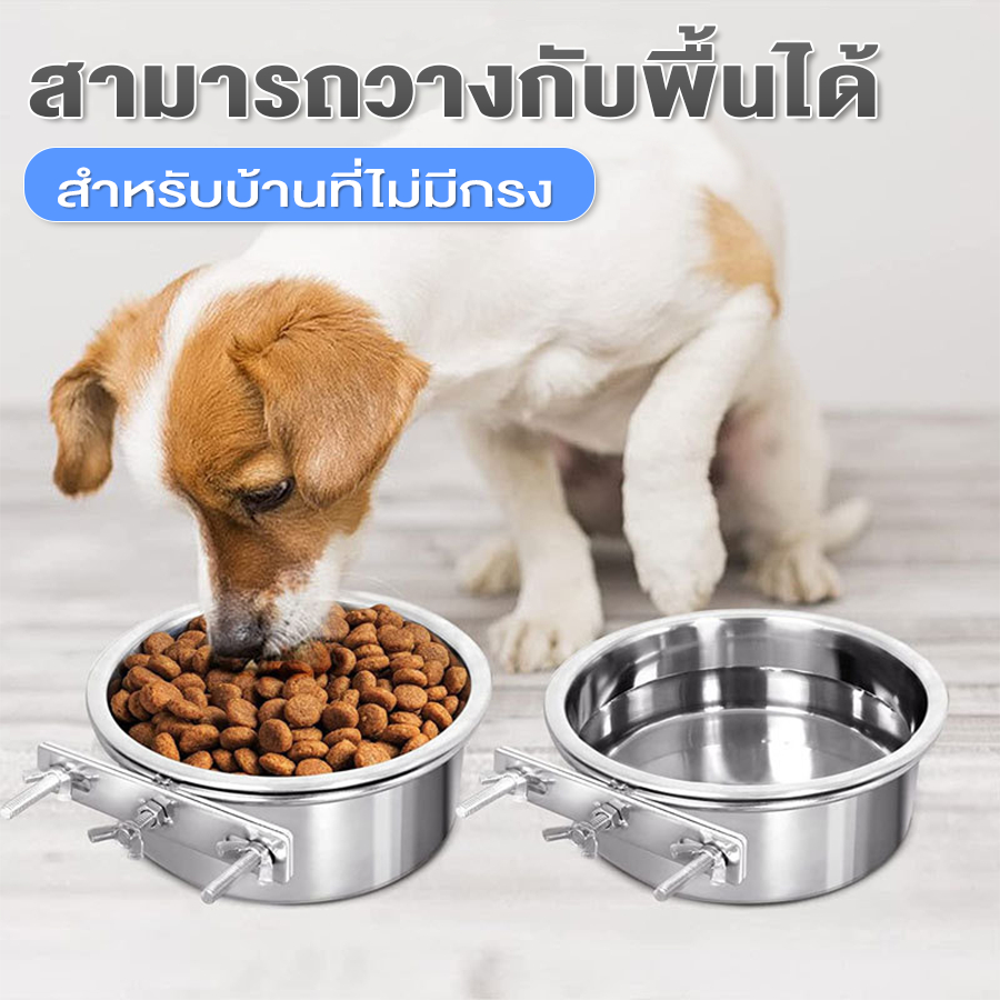 Petus ชามอาหารสัตว์เลี้ยง ที่ใส่อาหารสัตว์เลี้ยง ชามสแตนเลส มี 3 ขนาด แบบแขวนกรง Steel Pet Basin