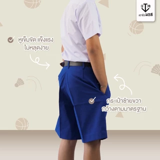 กางเกงนักเรียนชาย ผ้าโทเรเส้นคู่ (สีน้ำเงิน/สีกากี/สีดำ) ตรานิวมอส (newmos)
