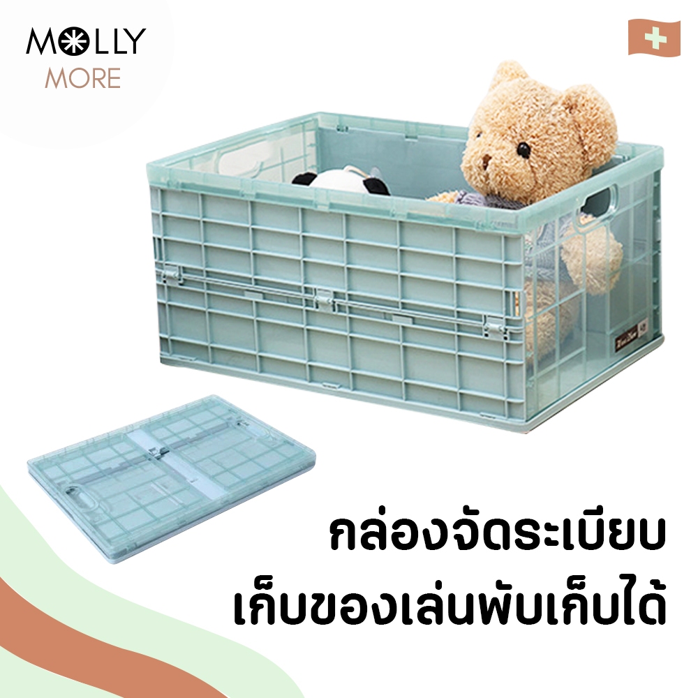 MOLLY กล่องจัดระเบียบแบบใส กล่องเก็บของเล่น ของใช้สัตว์เลี้ยง พับเก็บได้ แข็งแรง วางซ้อนได้ มีหูหิ้ว เคลื่อนย้ายสะดวก
