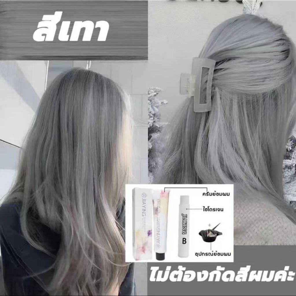 ผิวจะขาวขึ้นหลังย้อม JIAYING ยาย้อมผม 200ML สีย้อมผม สีย้อมผมแบบสระ สตรีมีครรภ์สามารถย้อมผมได้ ครีมย