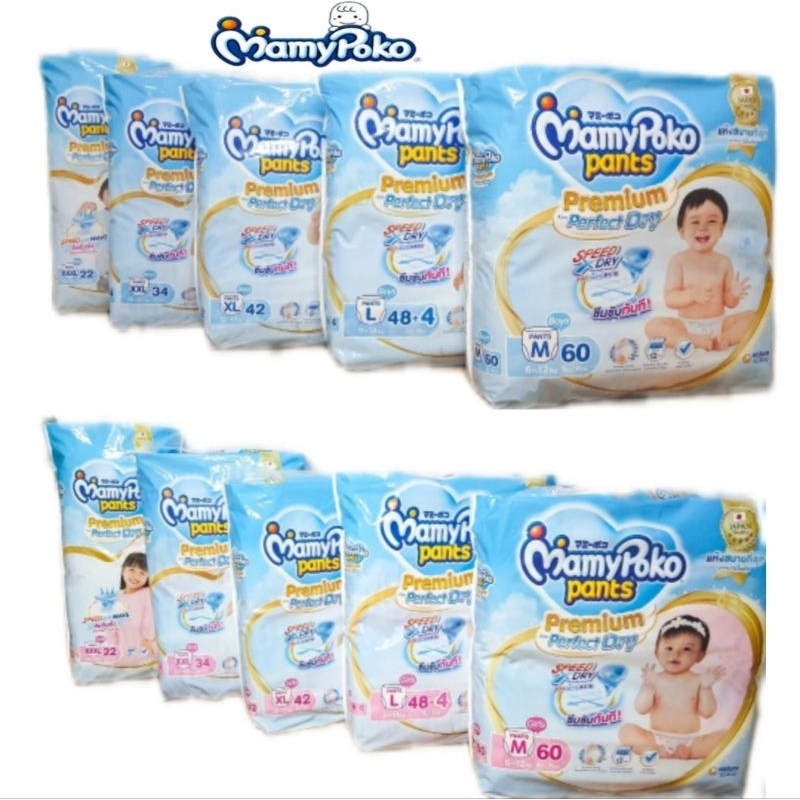 MamyPokoPantsPremium Perfect Dry (S-Xxxl) มามี่โพโคเพ้นพรีเมี่ยมเอ้กซ์ตร้า (ชาย-หญิง)