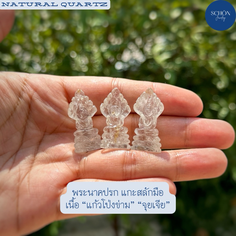 2-B-13 พระนาคปรกจุยเจีย เขี้ยวหนุมาน ตระกลูโป่งข่าม แร่รัตนชาติ แกะสลักมือ ขนาด 15*31*9 มิล โดยประมาณ