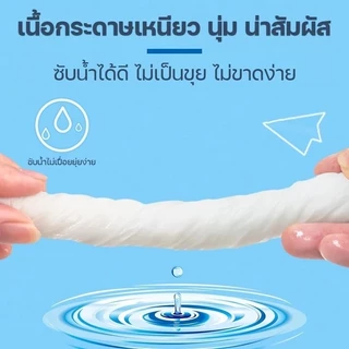 กระดาษทิชชูBalaynor กระดาษเช็ดหน้า คุณภาพดีซับน้ำแห่งไว ทิชชู่เช็ดหน้า
