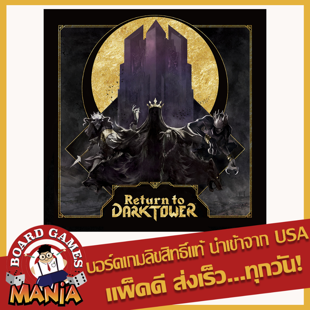 Return to Dark Tower Retail Version Core Box