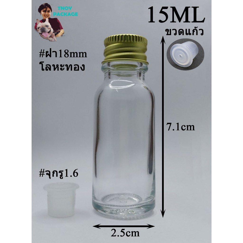 ขวด 15 มล. (50ใบ) ขวดแก้วใส 15ml / 15cc  ขวดแก้ว + จุกรู1.6 / จุกตันno.1 + ฝา ร้านTnoy Package