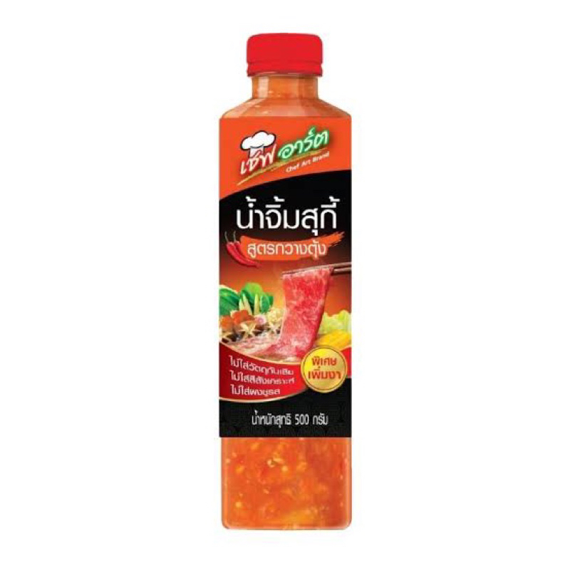 เชฟอาร์ต น้ำจิ้มสุกี้ สูตรกวางตุ้ง 500 กรัม เพิ่มงา ไม่มีผงชูรส ไม่มีวัตถุกันเสียfl