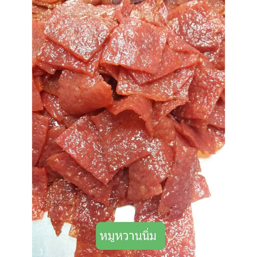หมูหวานนิ่ม (เนื้อหมูบด)