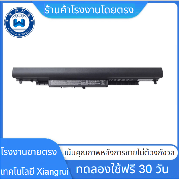 ♛Notebook Battery HS03 HS04 HSTNN-LB6V HSTNN-LB6U 807957-001 แบตเตอรี่โน๊ตบุ๊ค HP 240 245 250 255 Series Notebook PC