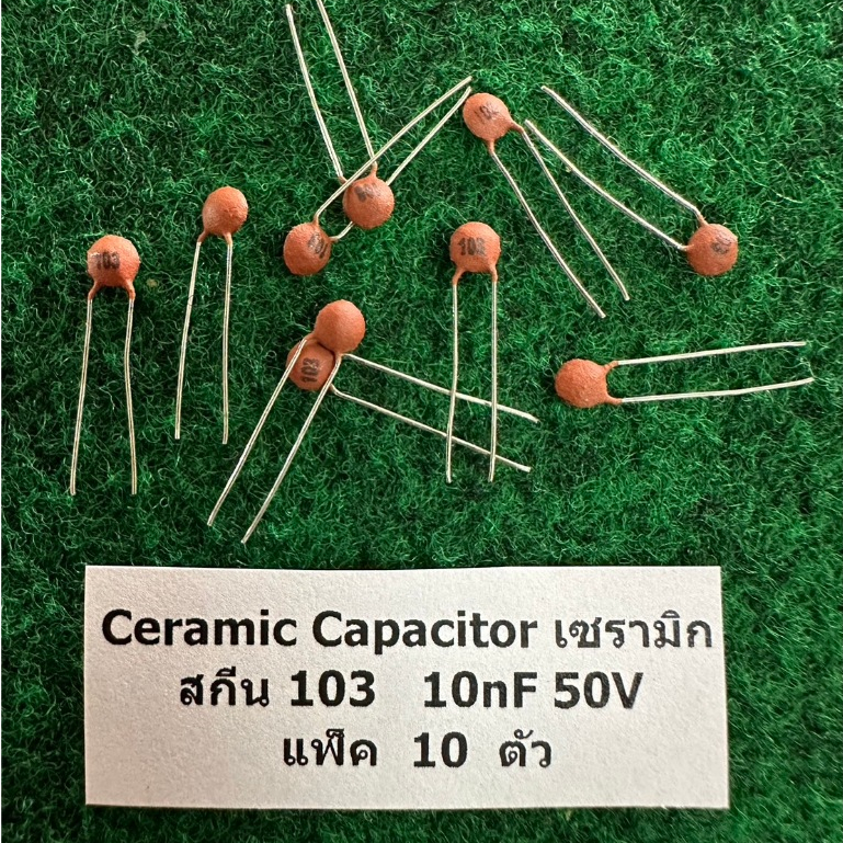 Ceramic Capacitor เซรามิก 103 10nF 50V  แพ็คละ