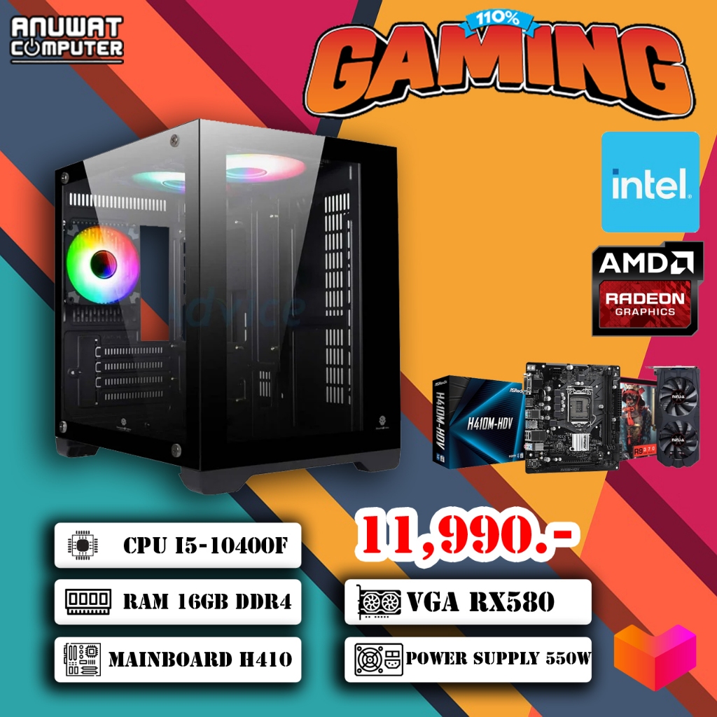คอมพิวเตอร์เล่นเกมส์ Intel Core I5-10400F RAM 16GB RX-580 (GEN10) ของใหม่