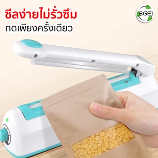 SGE เครื่องซีลถุง เครื่องซีล ที่ซีลถุง รุ่น HS มีให้เลือก 4 ขนาด ซีลถุงทุกชนิด รอยซีลสวย พลาสติก ABS