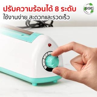 SGE เครื่องซีลถุง เครื่องซีล ที่ซีลถุง รุ่น HS มีให้เลือก 4 ขนาด ซีลถุงทุกชนิด รอยซีลสวย พลาสติก ABS