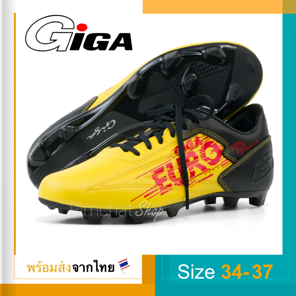 รองเท้าเตะฟุตบอลเด็ก รองเท้าสตั๊ดเด็ก GiGA รุ่น Euro 2024 สีเหลืองดำ