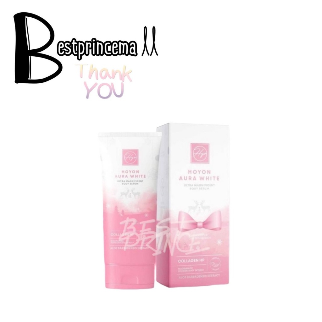 **แบบหลอดใหม่** Hoyon Aurawhite lotion โฮยอนออร่าไวท์ 160 g.