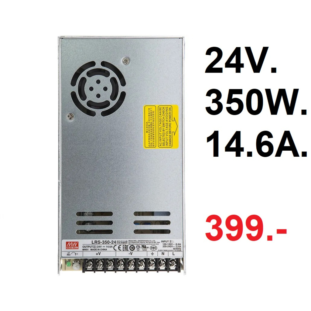 ของแท้! LRS-350-24 | MEAN WELL 24V 350W 14.6A Switching Power Supply มือสองสภาพดีๆ รับประกัน3เดือน