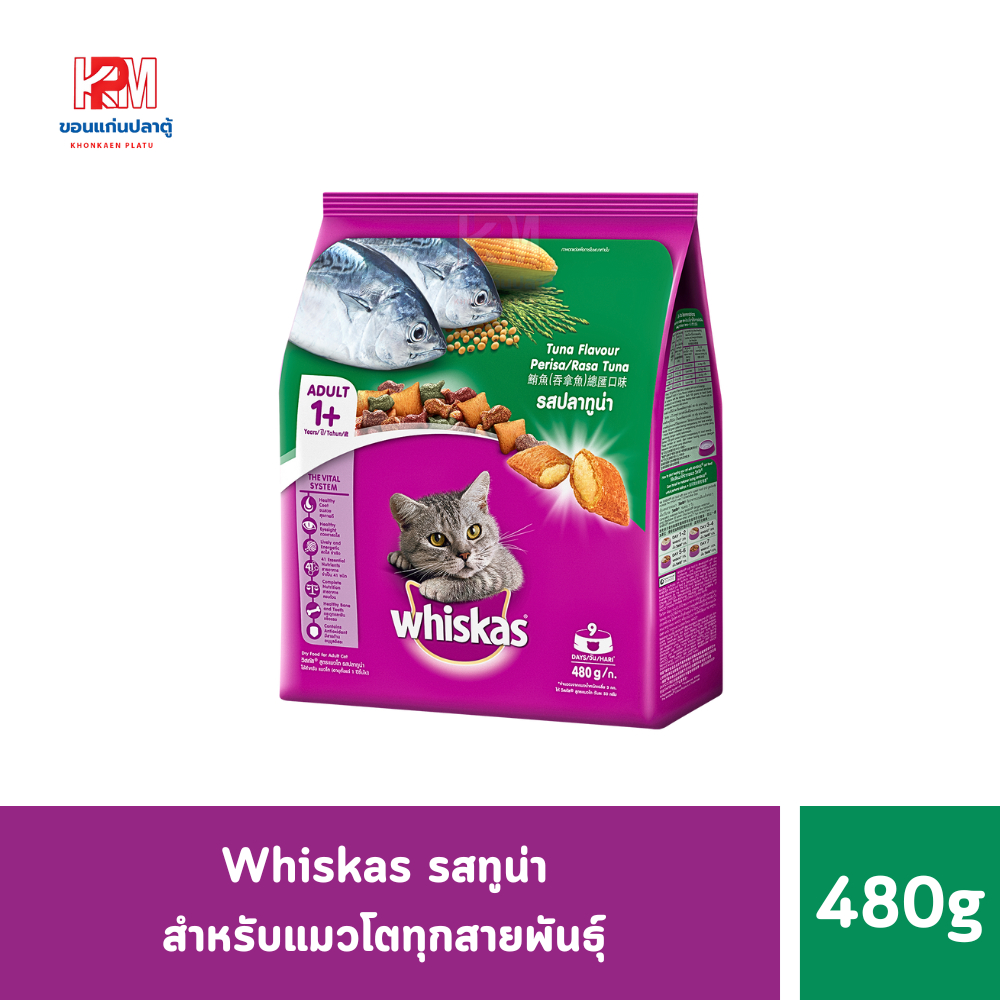 Whiskas วิสกัส รสทูน่า สำหรับแมวโตทุกสายพันธุ์ ขนาด 480 G.