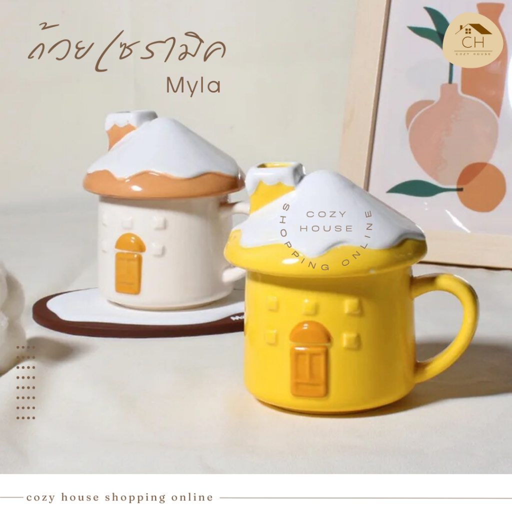 แก้วใส่กาแฟเซรามิค Myla