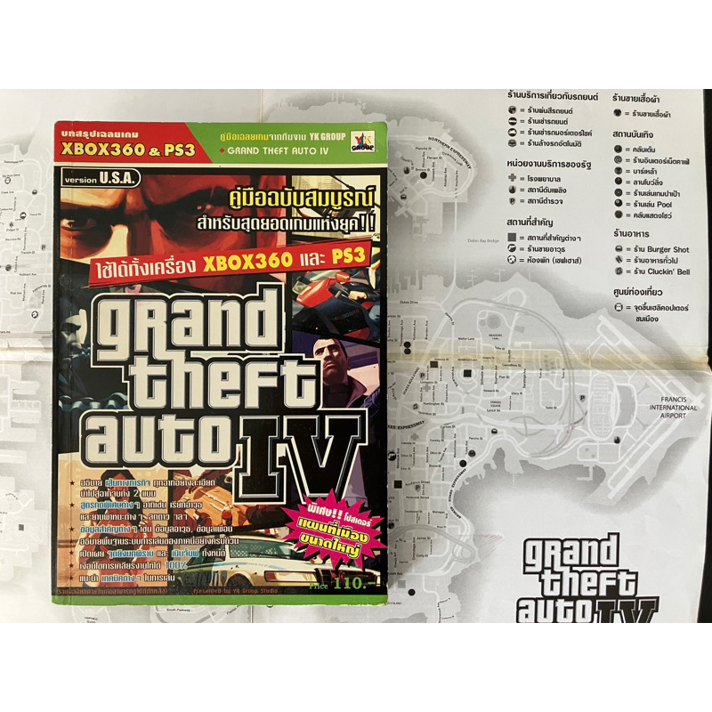 บทสรุปเกม เฉลยเกม PS3 grand theft auto IV GTA IV (พิมพ์แท้)