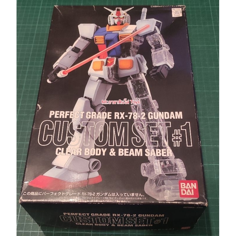 Bandai 1/60 RX-78-2 Gundam Custom Set #1: Clear Body & Beam Saber(มีแต่พาร์ทเสริมใส ไม่มีตัวหุ่น)