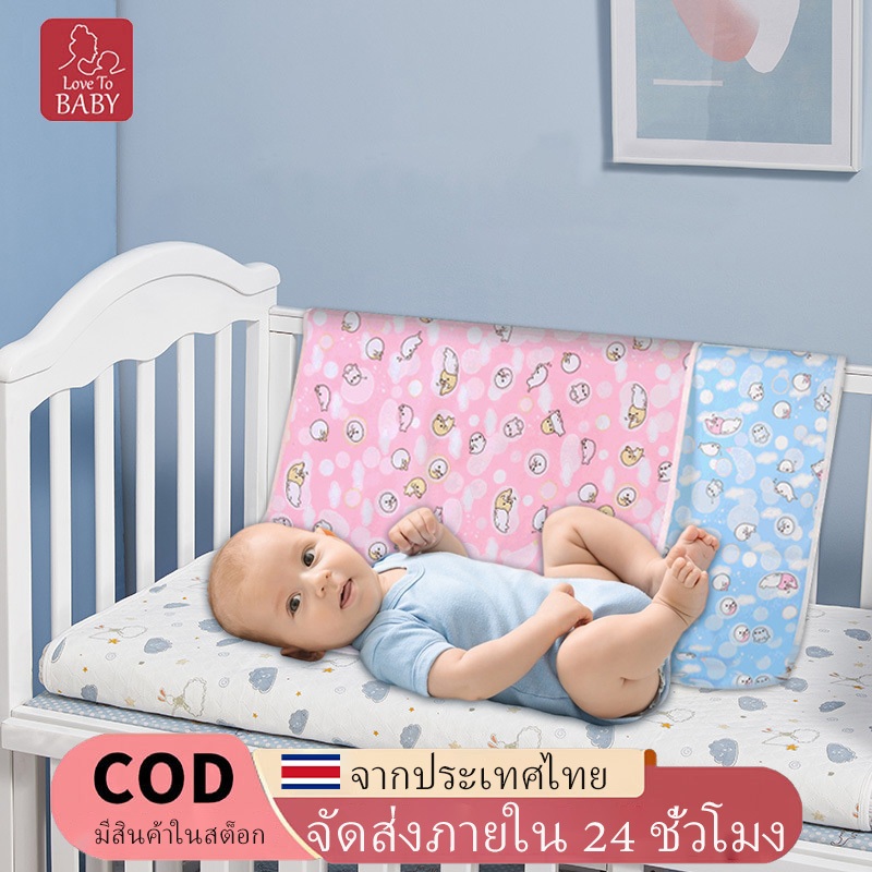 แผ่นรองนอนเด็ก ผ้าอ้อมเด็กกันน้ำ ขนาด 70*90 cm สำหรับเด็ก ผ้าปูรองกันน้ำ ปัสสาวะ กันน้ำได้ กันน้ำทั้งสองด้าน