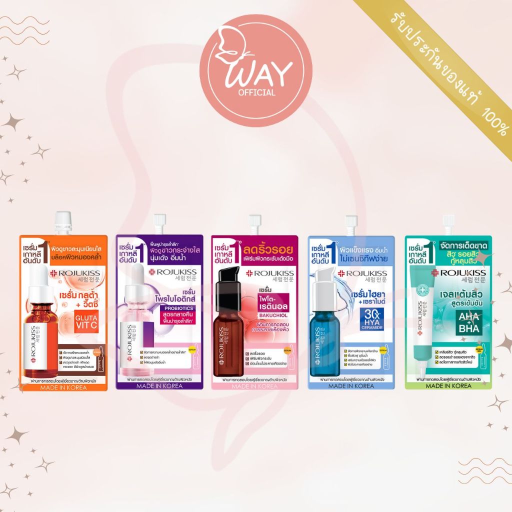 [ซอง สูตรใหม่] โรจูคิส ไฟโต เรตินอล , กลูต้า วิต ซี ,ไฮยา เซราไมด์ , ไวท์ ไนท์ เซรั่ม 7.5ml/6ml Rojukiss serum 7.5ml/6ml