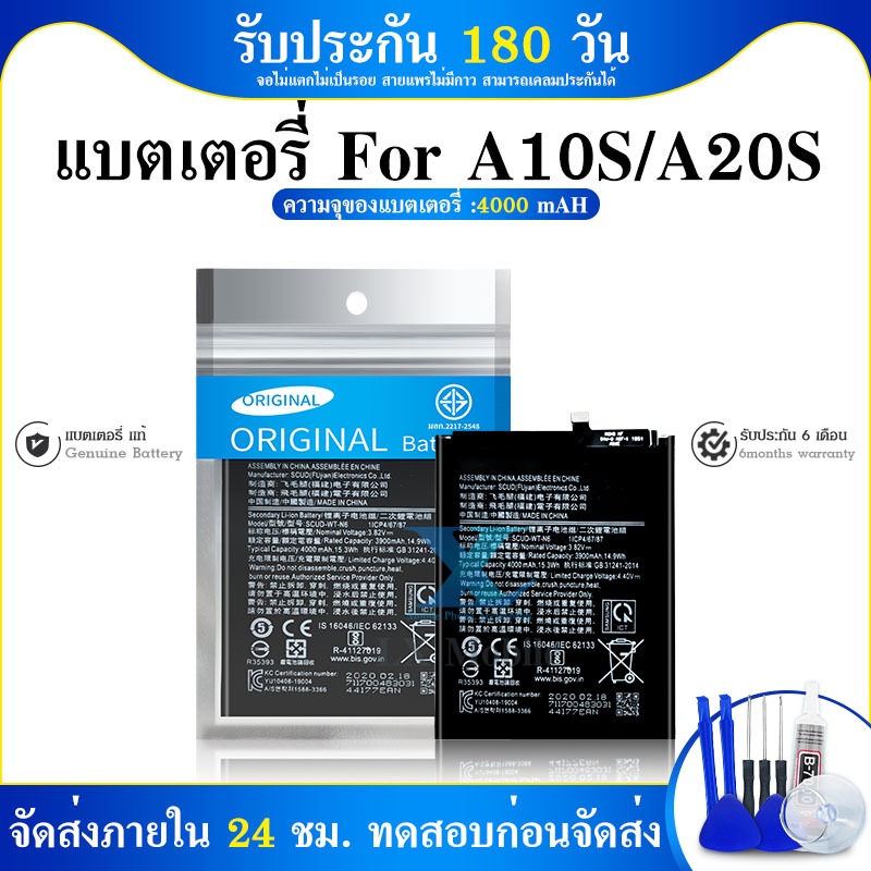 แบตเตอรี่ SM-A10S/A20S Battery SM-A10S/A20S