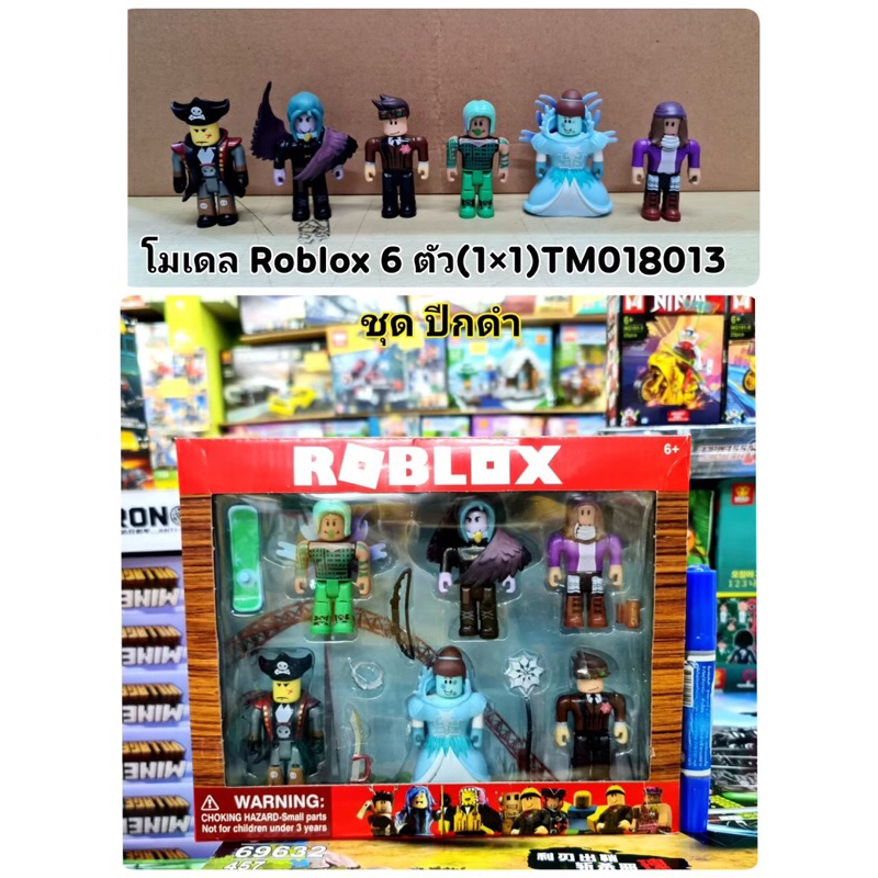 โมเดล ROBLOX โรบล็อกซ์ เซ็ท6ตัว  สูง8cm. พร้อมส่ง ราคาถูก Shopee Lazada