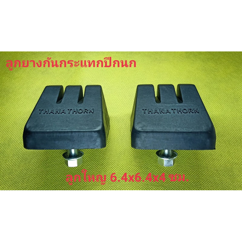 ยางกันกระแทก นิ่ม 1คู่   Toyota commuter  ventury