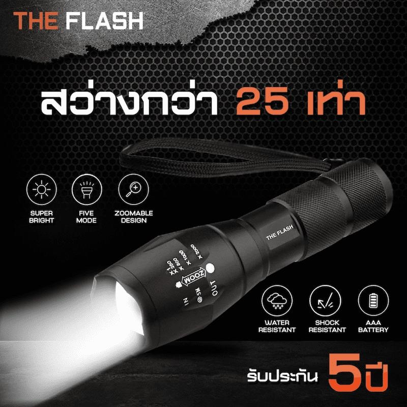 สว่างจริง รับประกัน 5 ปี รีวิวจริง ของตรงปก ไฟฉาย พลังสูง LED ตัวแทน THE FLASH THAILAND