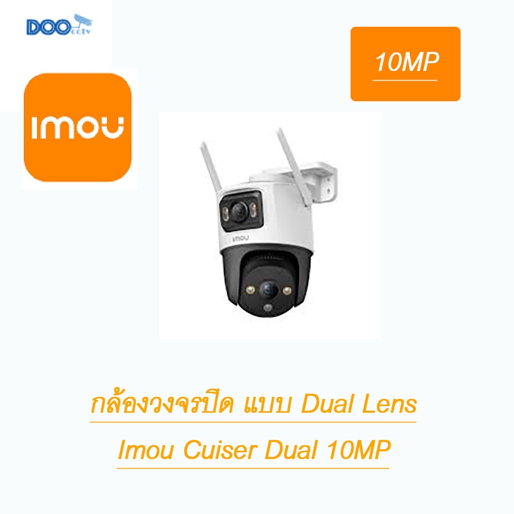 กล้องวงจรปิด Wifi Camera Imou Cuiser Dual 10MP