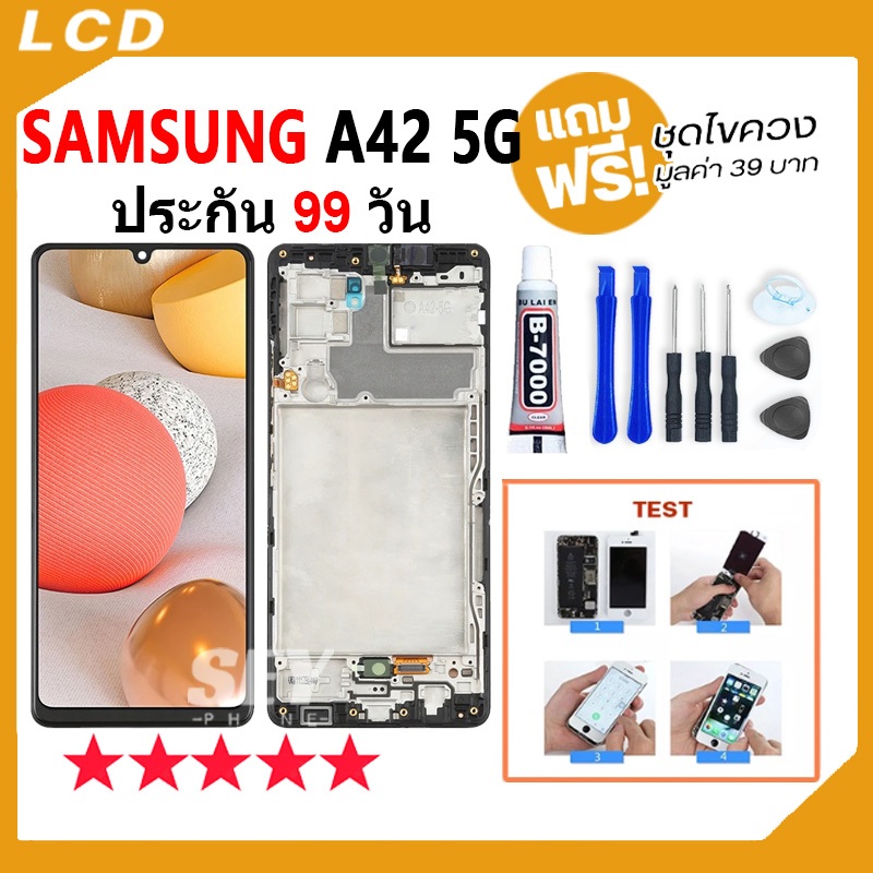 หน้าจอ LCD Display จอ + ทัช SAMSUNG A42 (5G) อะไหล่มือถือ จอพร้อมทัชสกรีน แถมไขควง samsungA42 5g