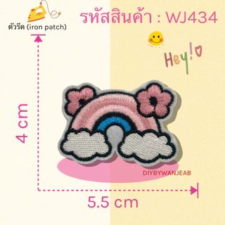 ตัวรีด Patch ลายน่ารัก งานปักละเอียด รีดกับวัสดุที่เป็นผ้าได้หลากชนิด สินค้ามีหลายแบบ ติดเสื้อ ติดกระเป๋า