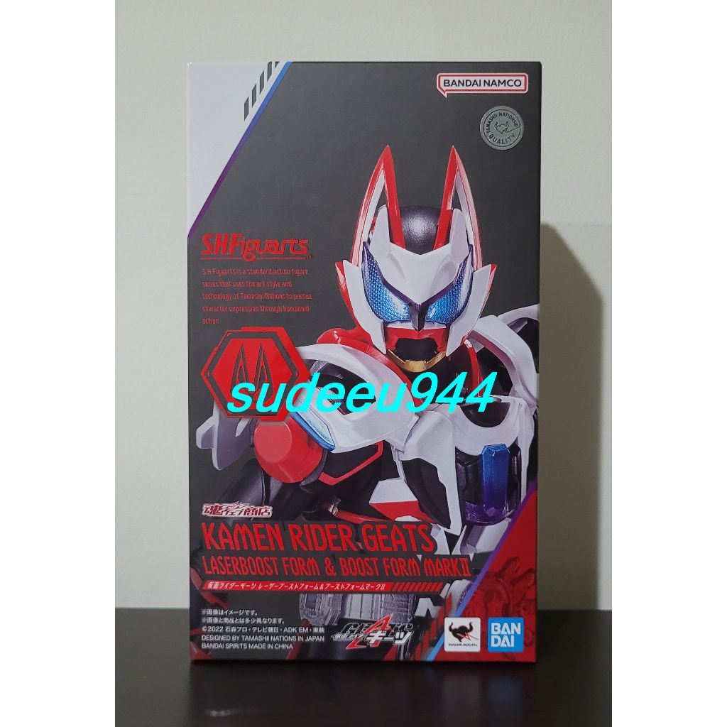 S.H.Figuarts SHF Masked Rider Geats LaserBoost Form & Boost Form Mark II (Masked Rider Geats Series)