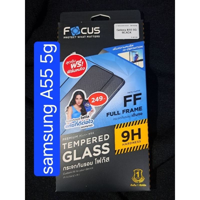 กระจกกันรอยFocusแท้samsung A55 5G/A35 5Gแบบเต็มจอ
