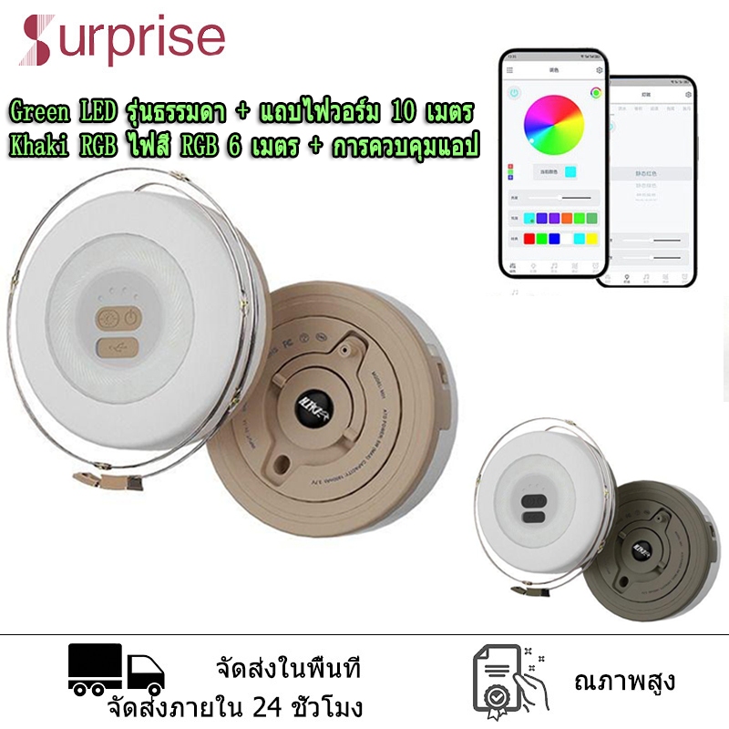 【สินค้าพร้อมส่ง】สายไฟ Led RGB ABS 1800mAh 10 ม. ยืดหดได้ กันน้ํา สําหรับตั้งแคมป์ เต็นท์ยืดหดได้ สําหรับตกแต่งหลังคา ตั้