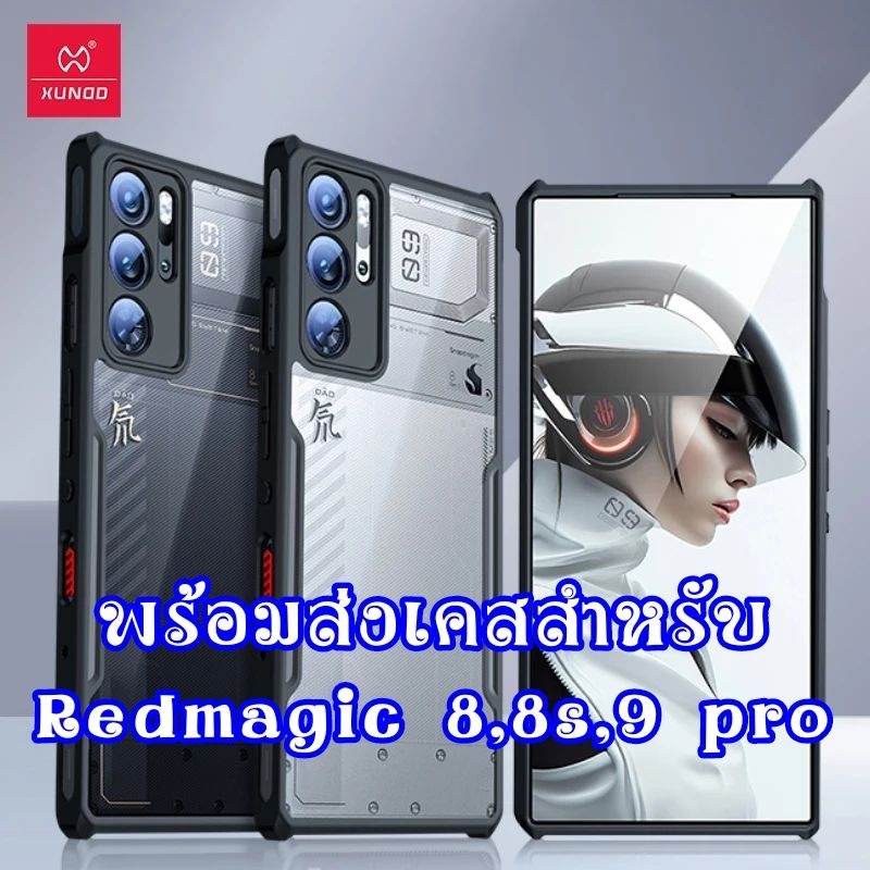 Xundd เคส สำหรับ RedMagic 10 9 9s 8 pro/8 pro+ 8s pro red magic 10 8 8s 9 pro 9pro+ 8pro case กันกระแทก