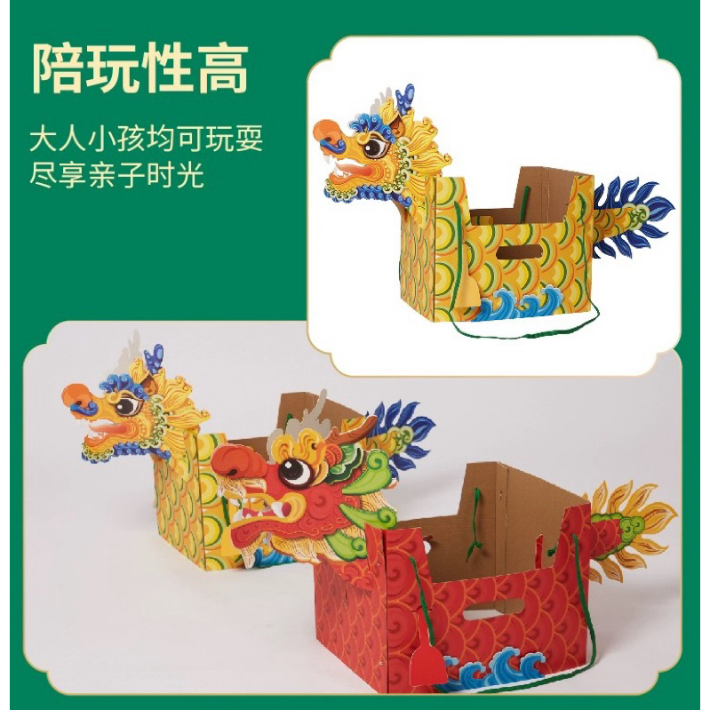 พร้อมส่ง เรือมังกรกระดาษ เทศกาลแข่งเรือมังกร เทศกาลไหว้บ๊ะจ่าง