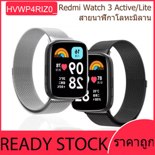 Redmi Watch 3 Active Metal Strap สไตล์มิลานีส สายรัดที่ทันสม…