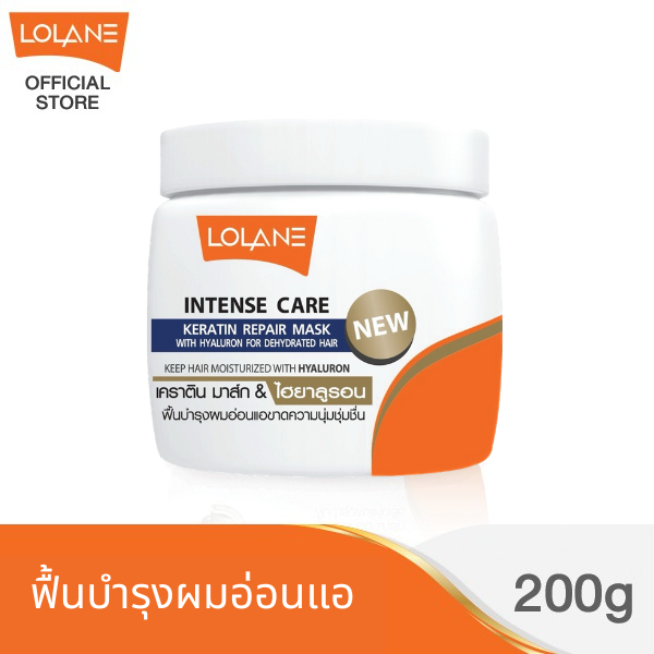 โลแลน อินเทนซ์ รีแพร์มาส์ก สูตรผมอ่อนแอ 200 กรัม
