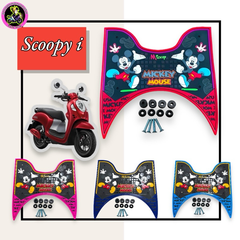 (รุ่นใหม่)แผ่นยางปูพื้นรถมอเตอร์ไซค์scoopy i 2021-2024ใหม่ล่าสุด