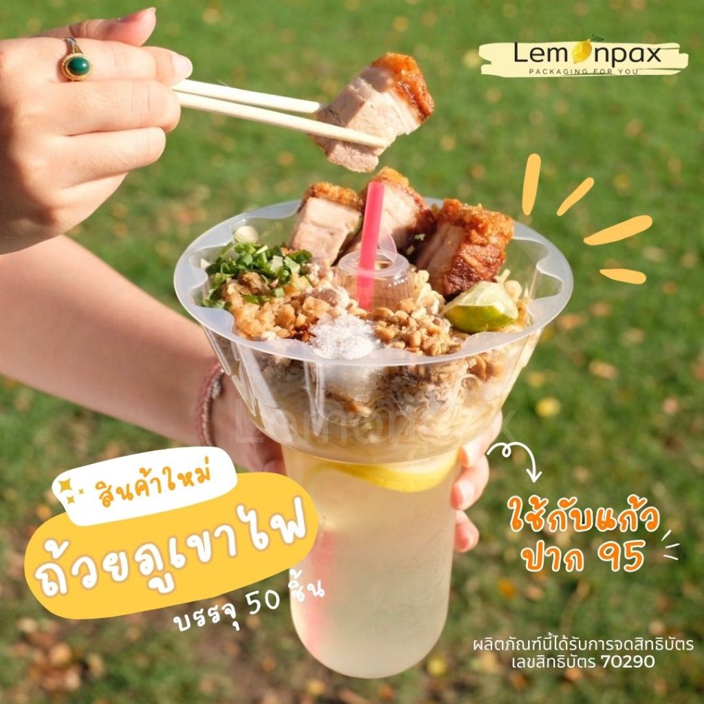 ถ้วยภูเขาไฟ 2in1 ดูดน้ำได้ สำหรับสวมแก้วปาก 95 ใส่ขนม อาหาร บรรจุ 50 ชิ้น/แถว