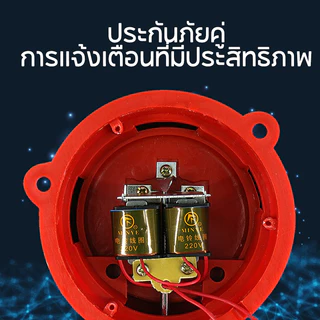 กระดิ่ง กระดิ่งไฟฟ้า 4 นิ้ว 6นิ้ว 8นิ้ว กระดิ่งแดง ออดไฟฟ้า ฉุกเฉิน เตือนภัย Alarm Bell 220V กระดิ่ง สัญญาณเตือน