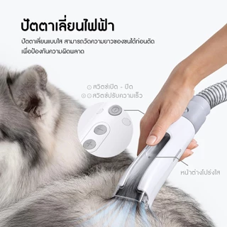 HOMERUNPET Official HC15 Pet Grooming Vacuum Kit ชุดเครื่องตัดแต่งขนสัตว์เลี้ยง 6 in 1