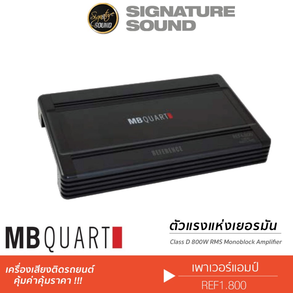 MB Quart แอมป์ขยายเสียง เพาเวอร์แอมป์ แอมป์ REF1.800 /RA-1000.1 /DSC-500.1 Class AB พาวเวอร์แอมป์